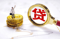 乌鲁木齐个人创业贷款 